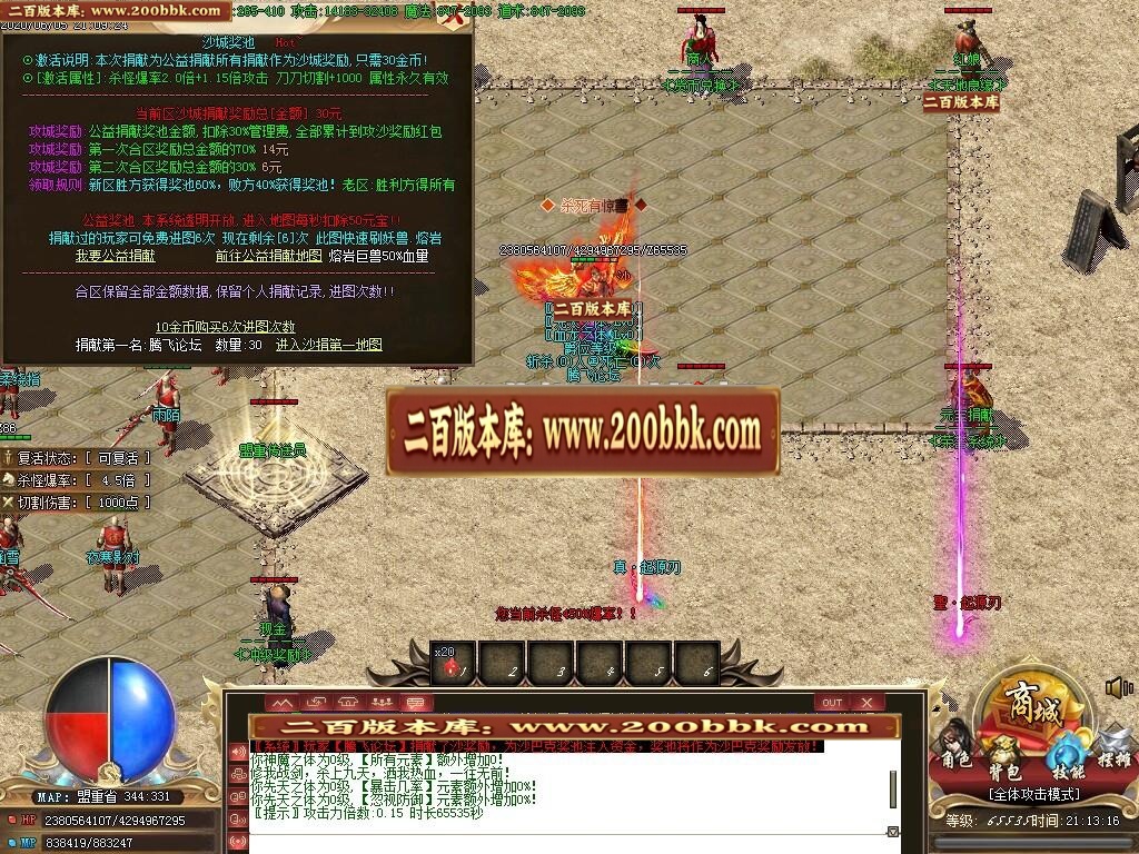 07月无双冰雪Ⅲ单职业复古-传奇单机版-GOM引擎 - GOM