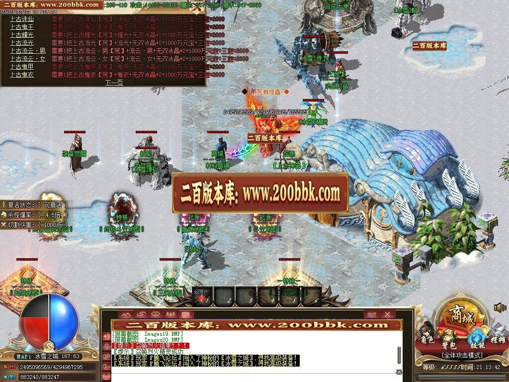 07月无双冰雪Ⅲ单职业复古-传奇单机版-GOM引擎 - GOM