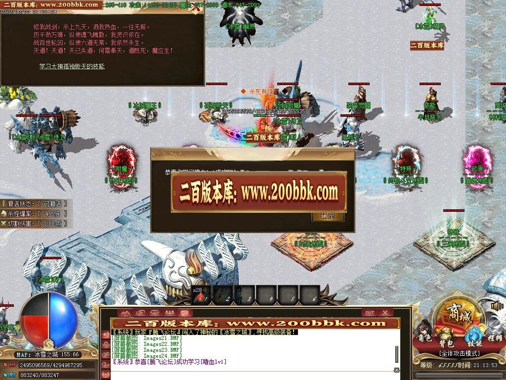 07月无双冰雪Ⅲ单职业复古-传奇单机版-GOM引擎 - GOM