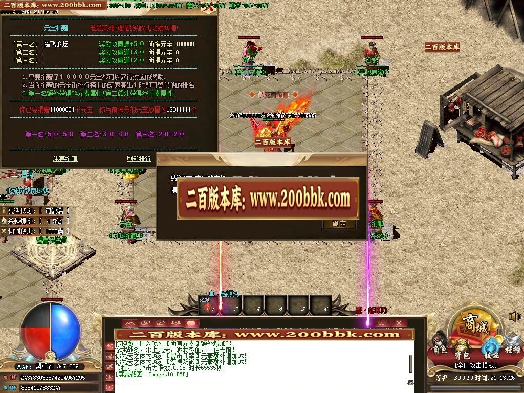 07月无双冰雪Ⅲ单职业复古-传奇单机版-GOM引擎 - GOM