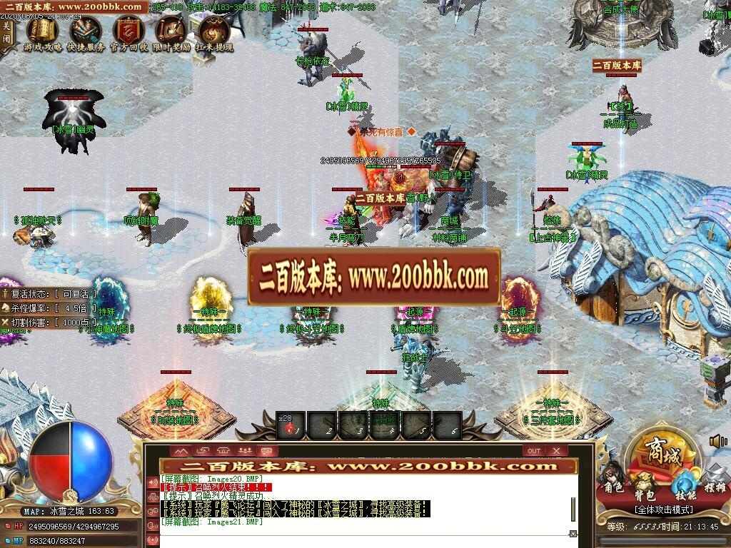 07月无双冰雪Ⅲ单职业复古-传奇单机版-GOM引擎 - GOM