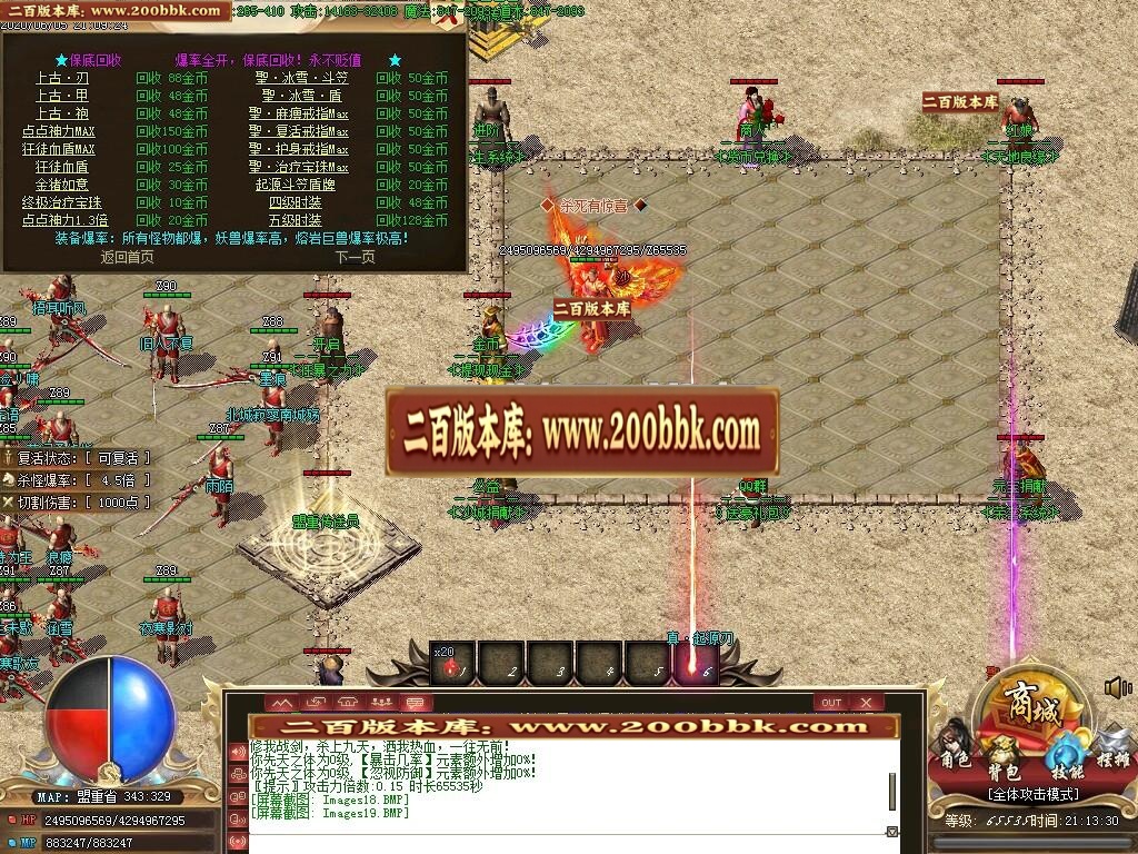 07月无双冰雪Ⅲ单职业复古-传奇单机版-GOM引擎 - GOM