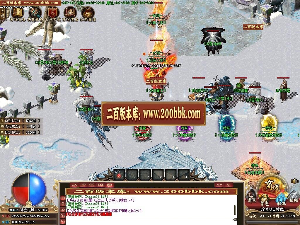 07月无双冰雪Ⅲ单职业复古-传奇单机版-GOM引擎 - GOM