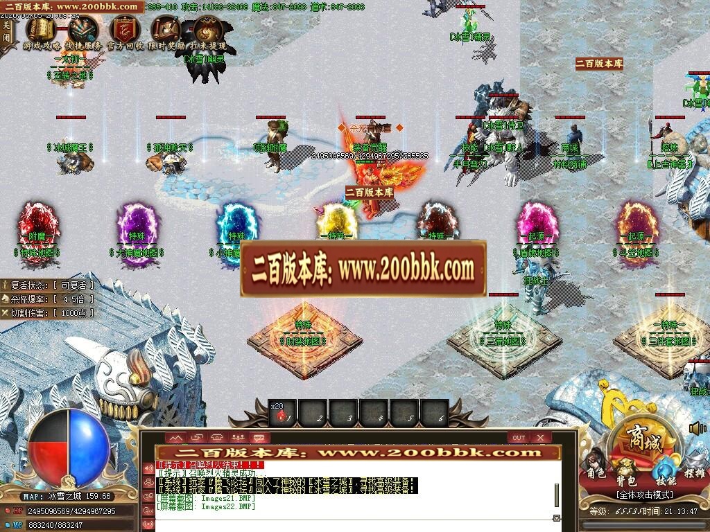 07月无双冰雪Ⅲ单职业复古-传奇单机版-GOM引擎 - GOM