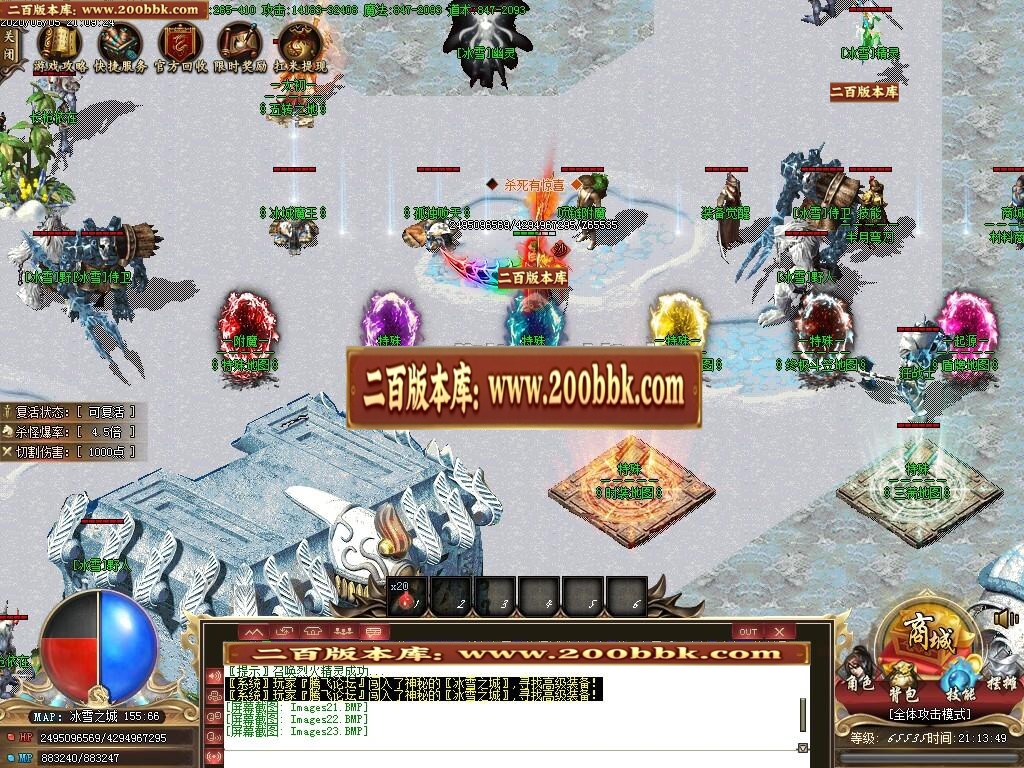07月无双冰雪Ⅲ单职业复古-传奇单机版-GOM引擎 - GOM