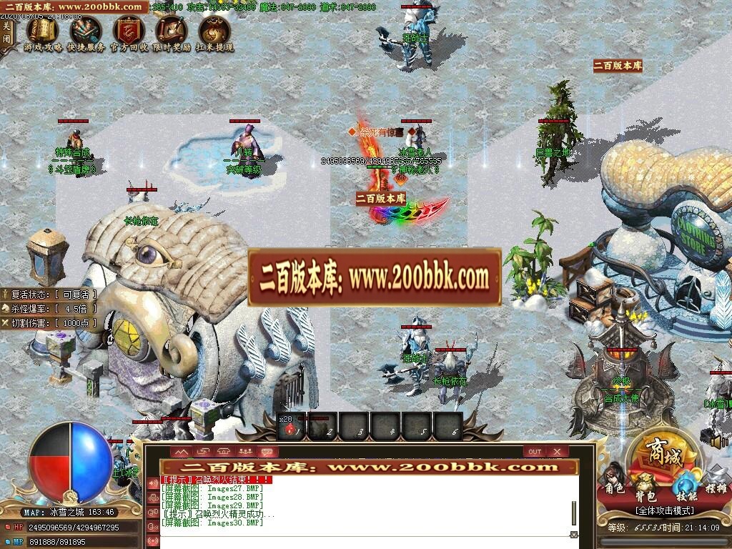 07月无双冰雪Ⅲ单职业复古-传奇单机版-GOM引擎 - GOM