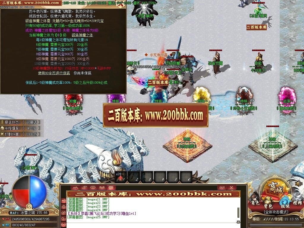 07月无双冰雪Ⅲ单职业复古-传奇单机版-GOM引擎 - GOM