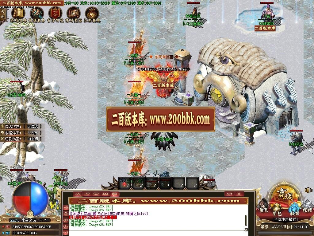 07月无双冰雪Ⅲ单职业复古-传奇单机版-GOM引擎 - GOM