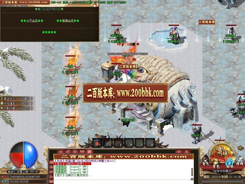 07月无双冰雪Ⅲ单职业复古-传奇单机版-GOM引擎 - GOM