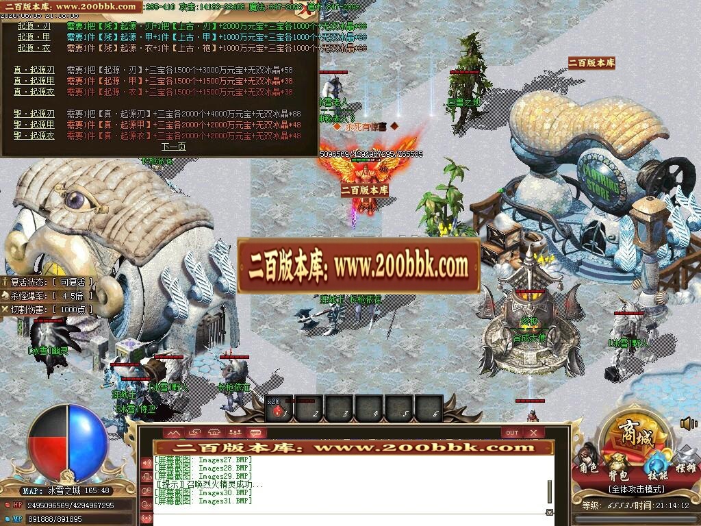 07月无双冰雪Ⅲ单职业复古-传奇单机版-GOM引擎 - GOM