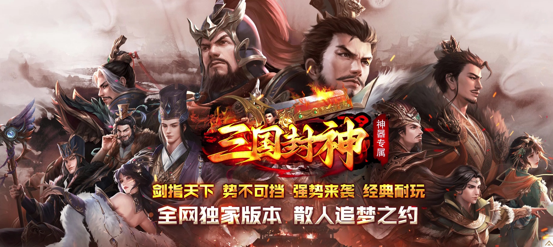 07月三国封神第六季神器专属GM版本库-多大陆-传奇单机版-GOM引擎