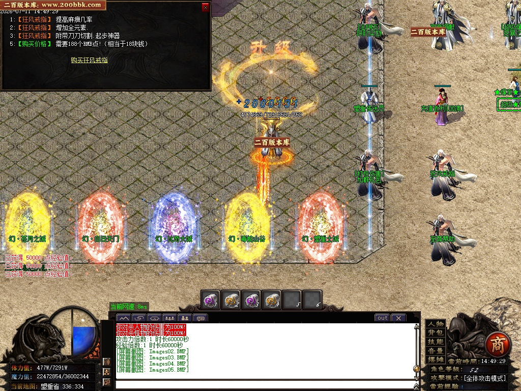 07月三国封神第六季神器专属GM版本库-多大陆-传奇单机版-GOM引擎 - GOM