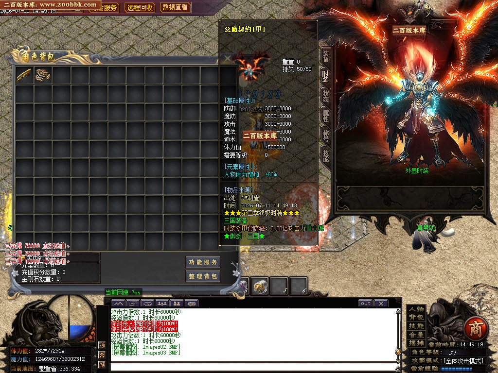 07月三国封神第六季神器专属GM版本库-多大陆-传奇单机版-GOM引擎 - GOM