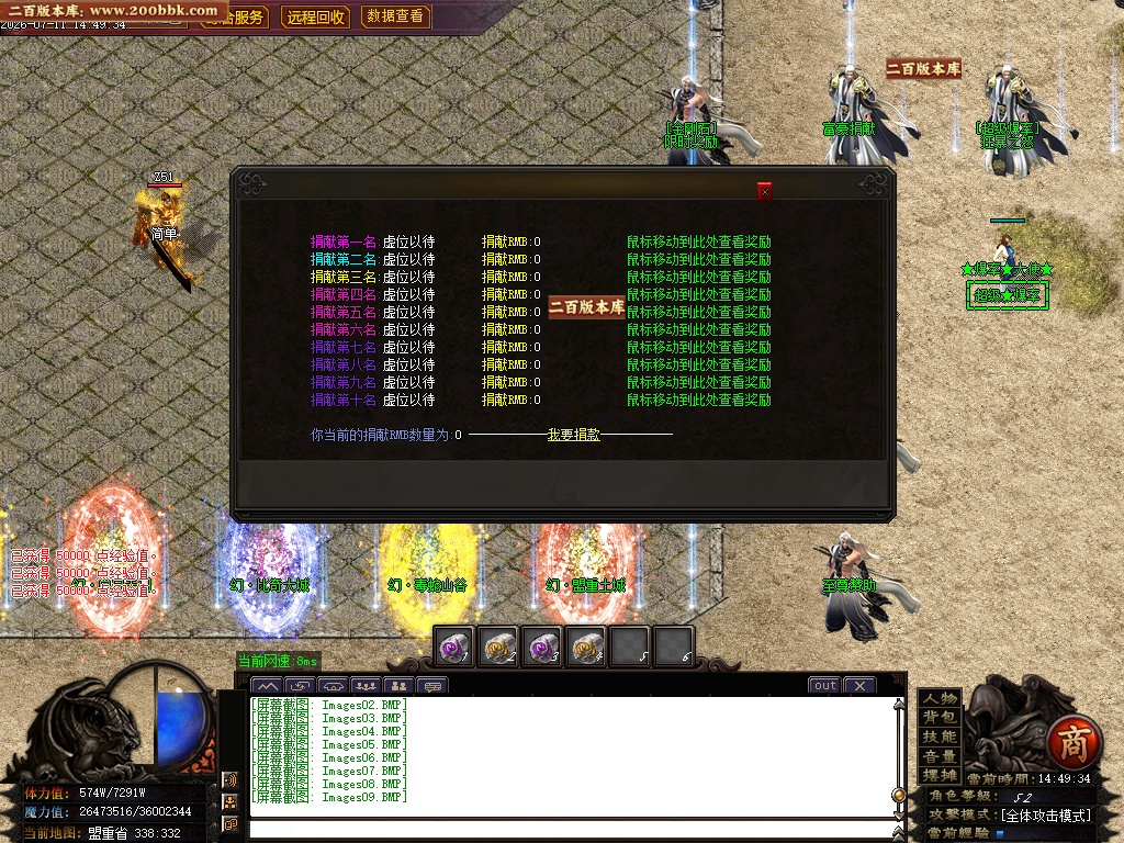 07月三国封神第六季神器专属GM版本库-多大陆-传奇单机版-GOM引擎 - GOM