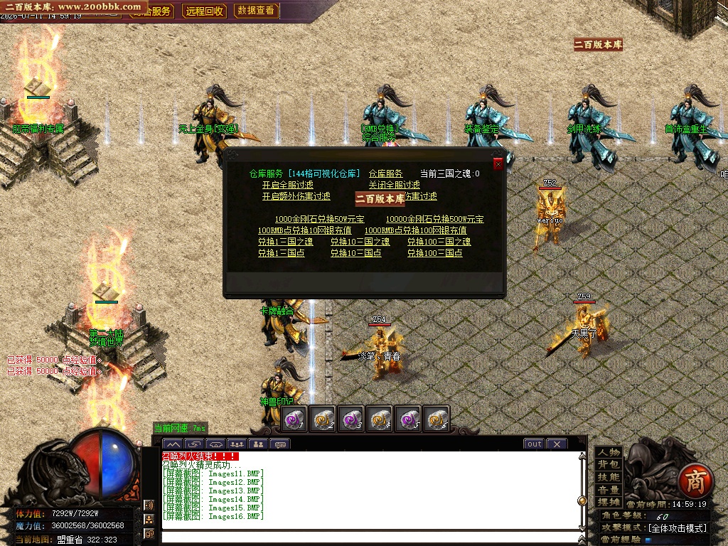07月三国封神第六季神器专属GM版本库-多大陆-传奇单机版-GOM引擎 - GOM