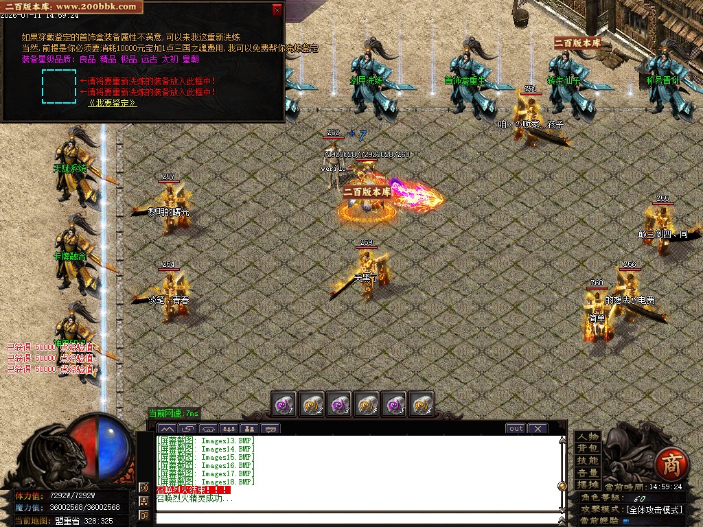 07月三国封神第六季神器专属GM版本库-多大陆-传奇单机版-GOM引擎 - GOM