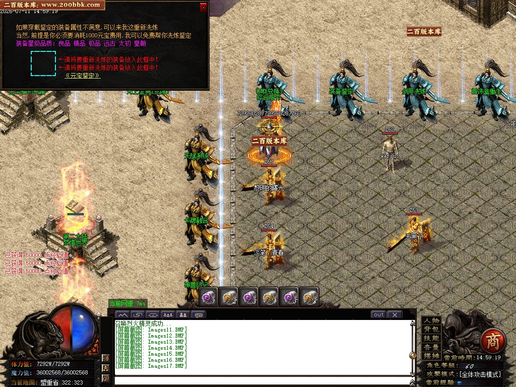 07月三国封神第六季神器专属GM版本库-多大陆-传奇单机版-GOM引擎 - GOM