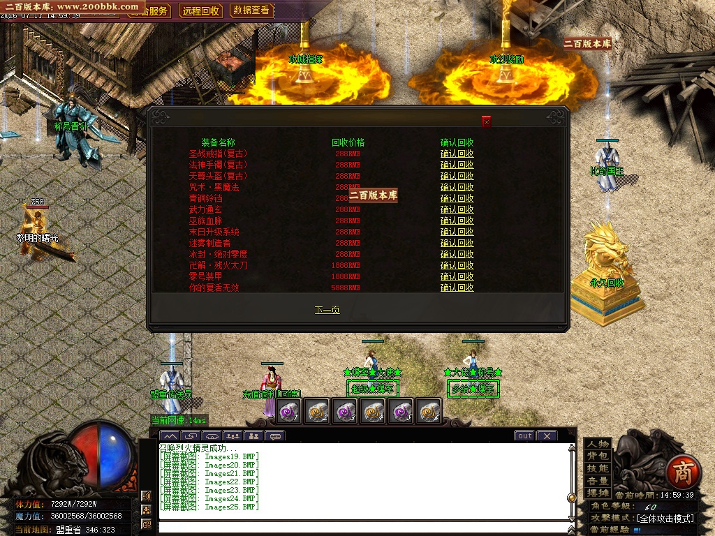 07月三国封神第六季神器专属GM版本库-多大陆-传奇单机版-GOM引擎 - GOM