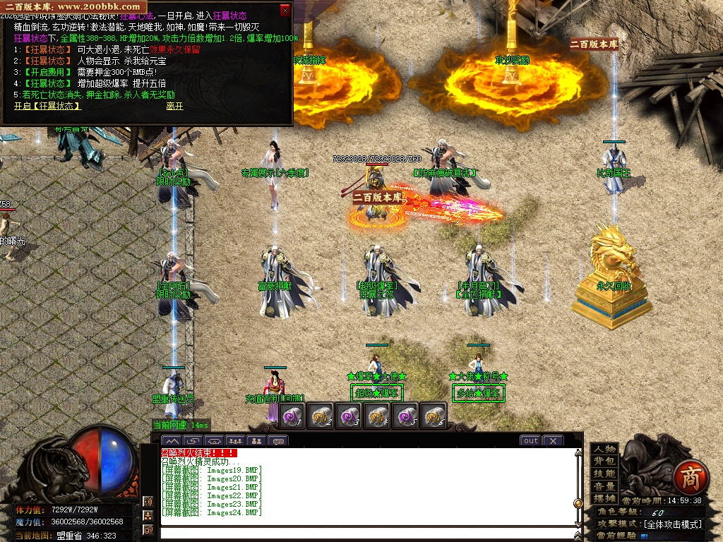 07月三国封神第六季神器专属GM版本库-多大陆-传奇单机版-GOM引擎 - GOM