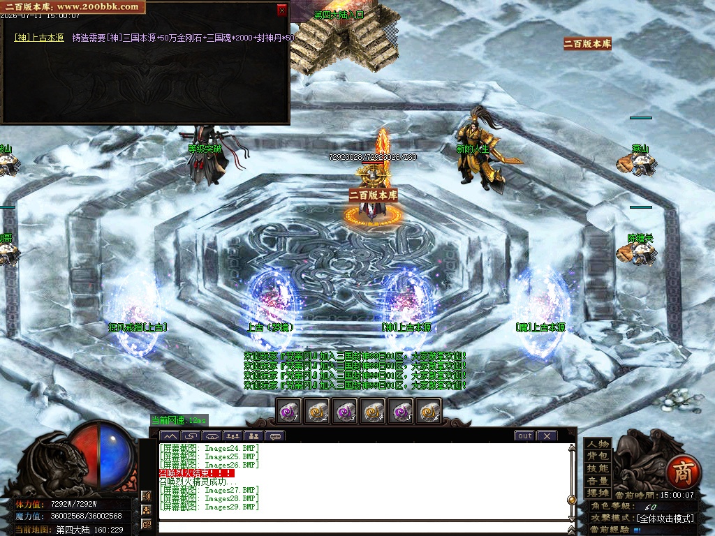 07月三国封神第六季神器专属GM版本库-多大陆-传奇单机版-GOM引擎 - GOM