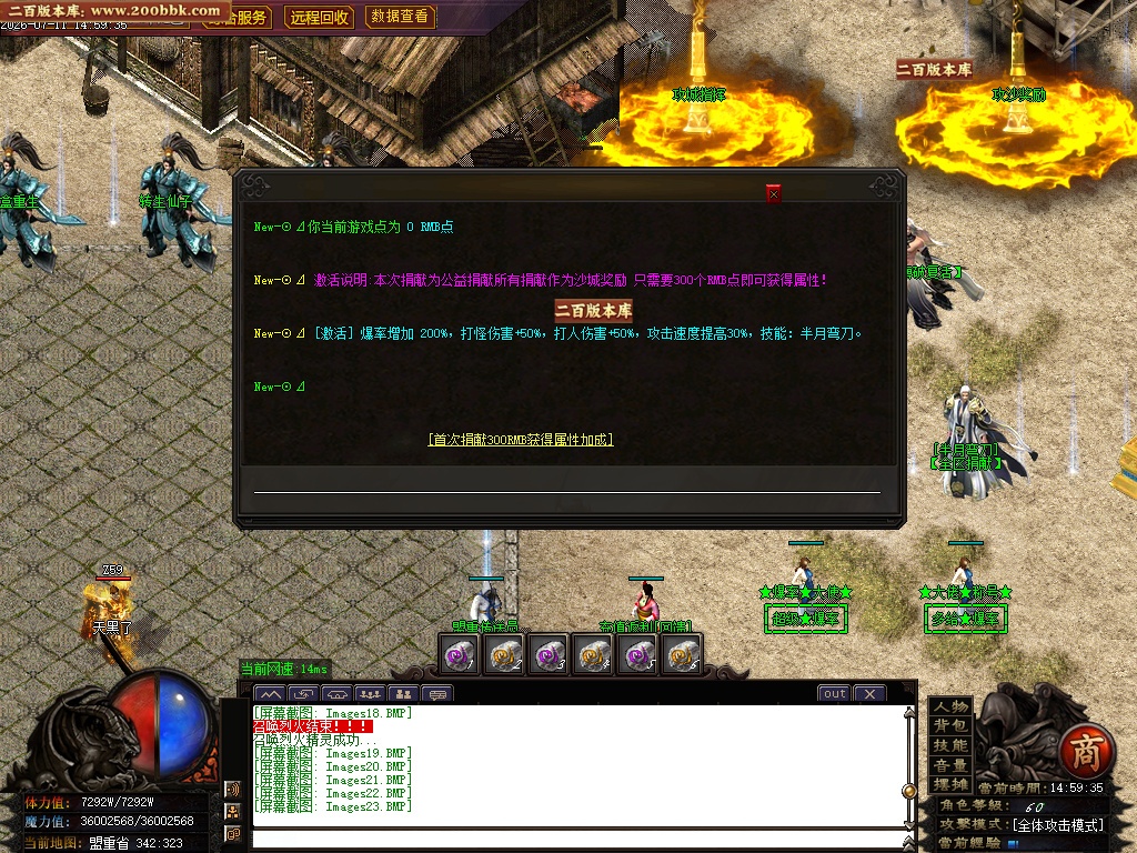07月三国封神第六季神器专属GM版本库-多大陆-传奇单机版-GOM引擎 - GOM