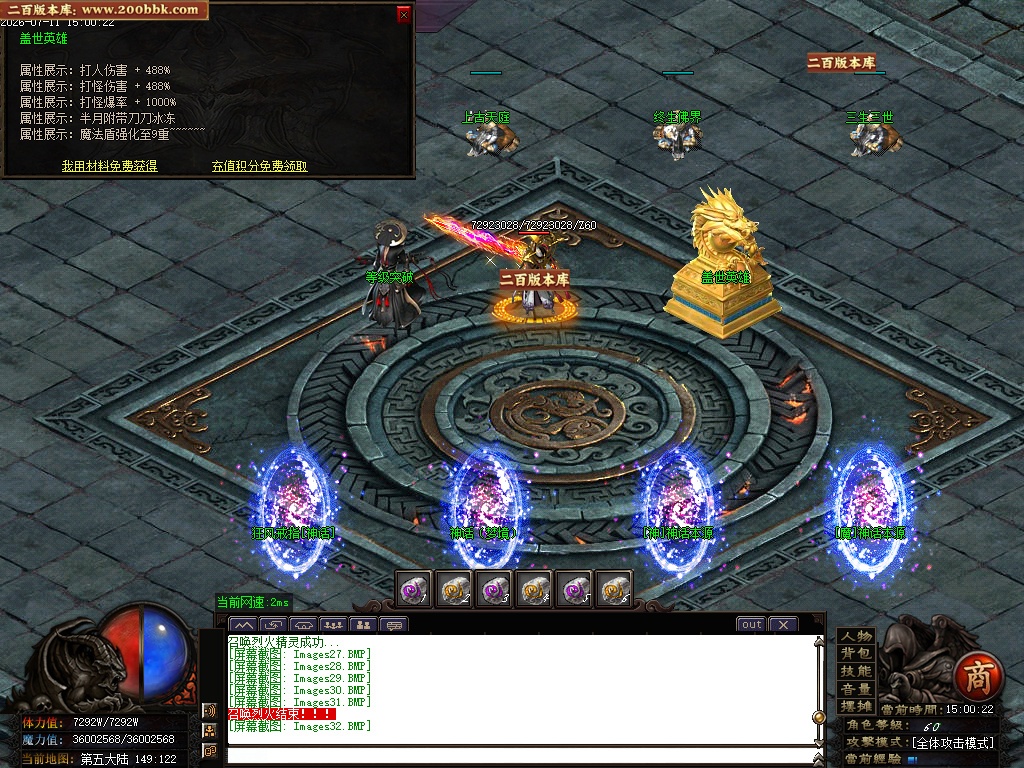 07月三国封神第六季神器专属GM版本库-多大陆-传奇单机版-GOM引擎 - GOM
