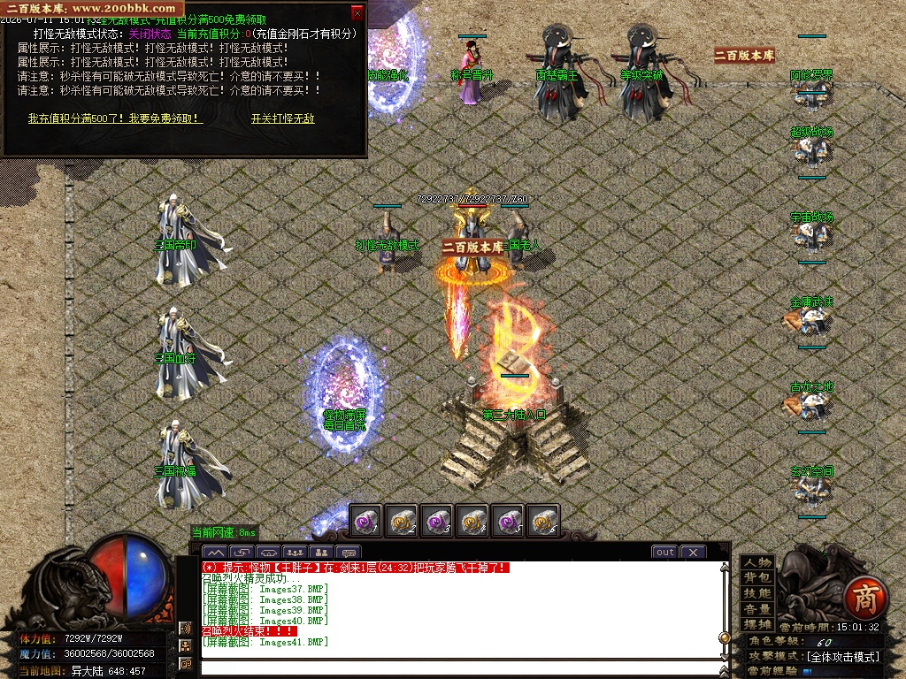 07月三国封神第六季神器专属GM版本库-多大陆-传奇单机版-GOM引擎 - GOM
