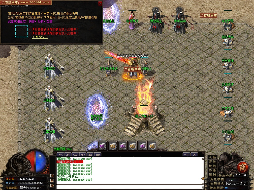 07月三国封神第六季神器专属GM版本库-多大陆-传奇单机版-GOM引擎 - GOM