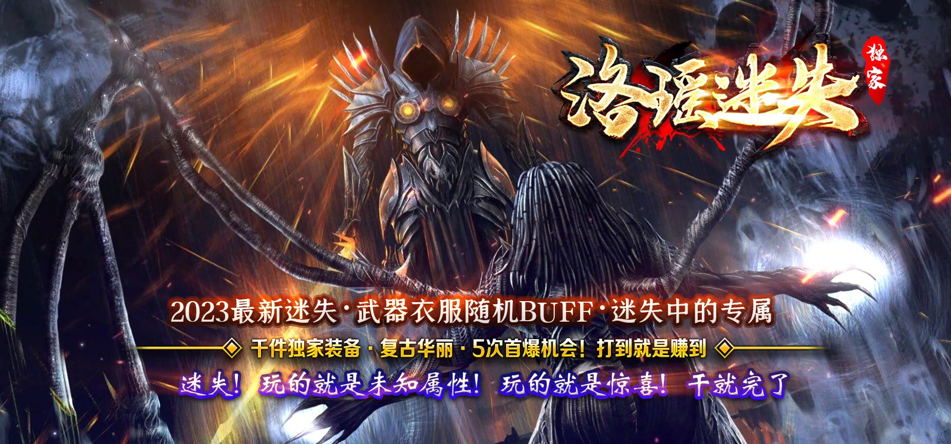 07月洛瑶迷失激情单职业传奇版本库-传奇单机版-GOM引擎