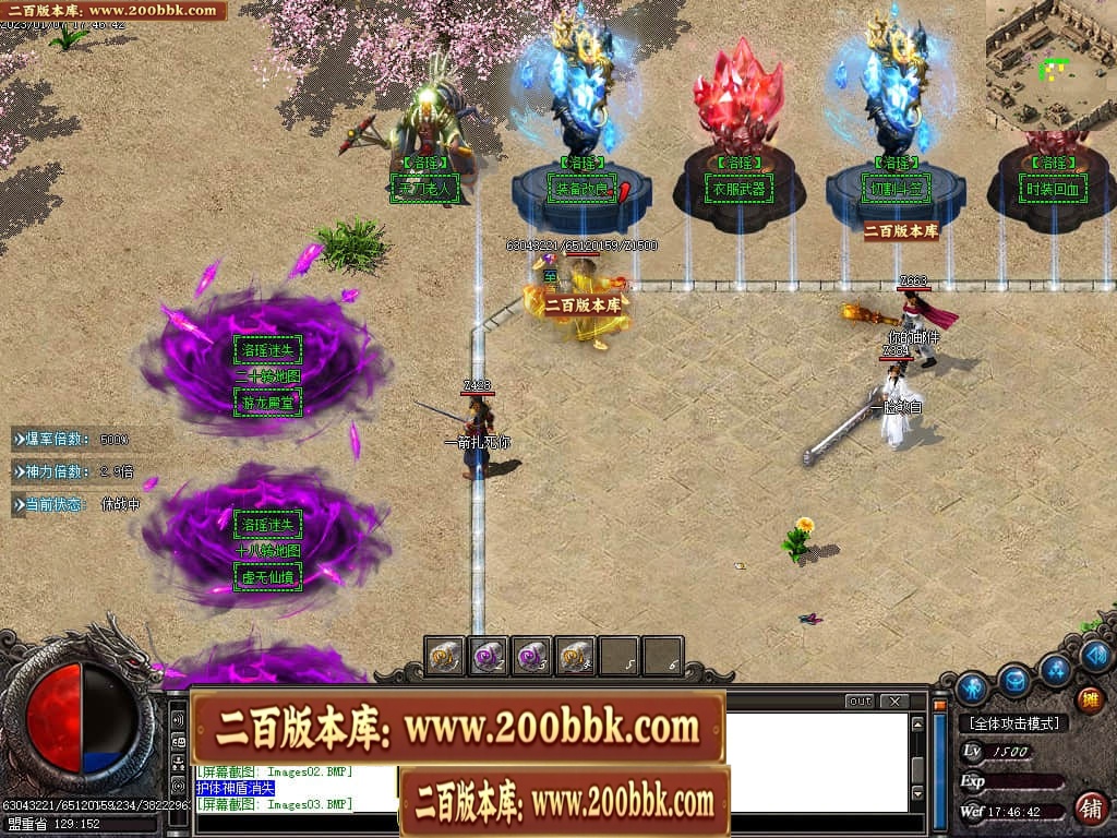 07月洛瑶迷失激情单职业传奇版本库-传奇单机版-GOM引擎 - GOM