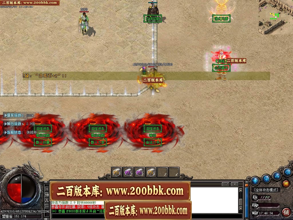 07月洛瑶迷失激情单职业传奇版本库-传奇单机版-GOM引擎 - GOM