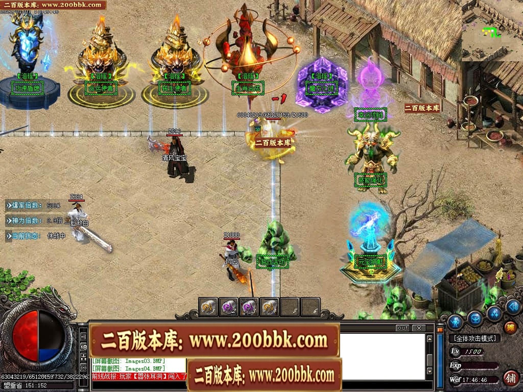 07月洛瑶迷失激情单职业传奇版本库-传奇单机版-GOM引擎 - GOM
