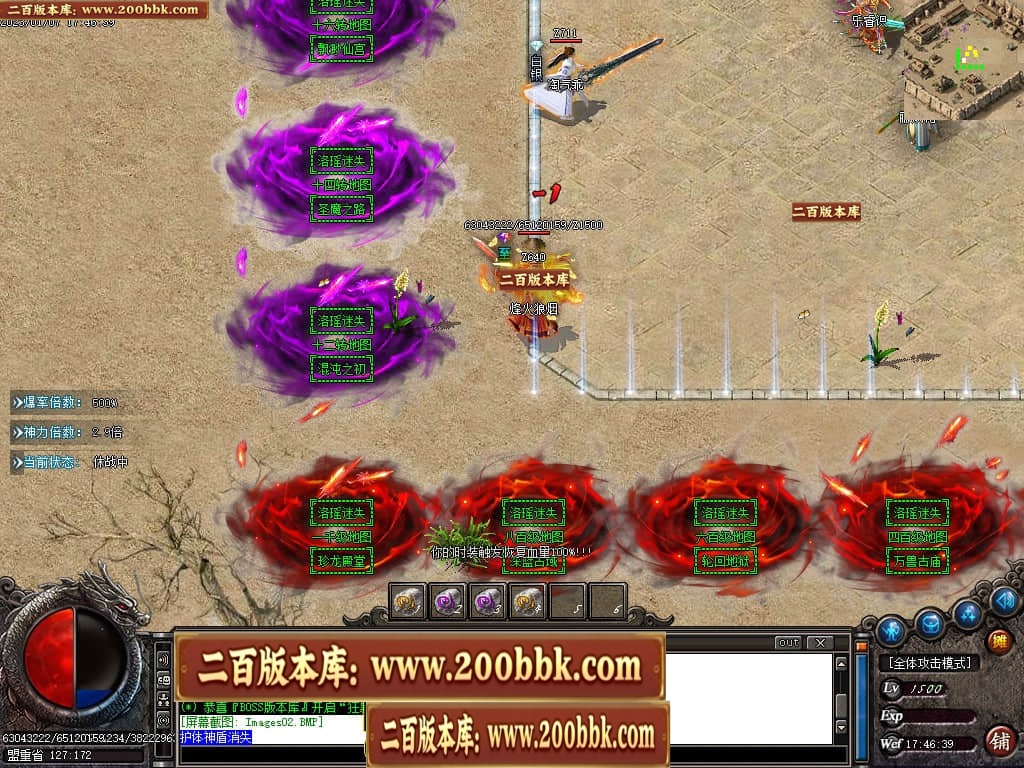 07月洛瑶迷失激情单职业传奇版本库-传奇单机版-GOM引擎 - GOM