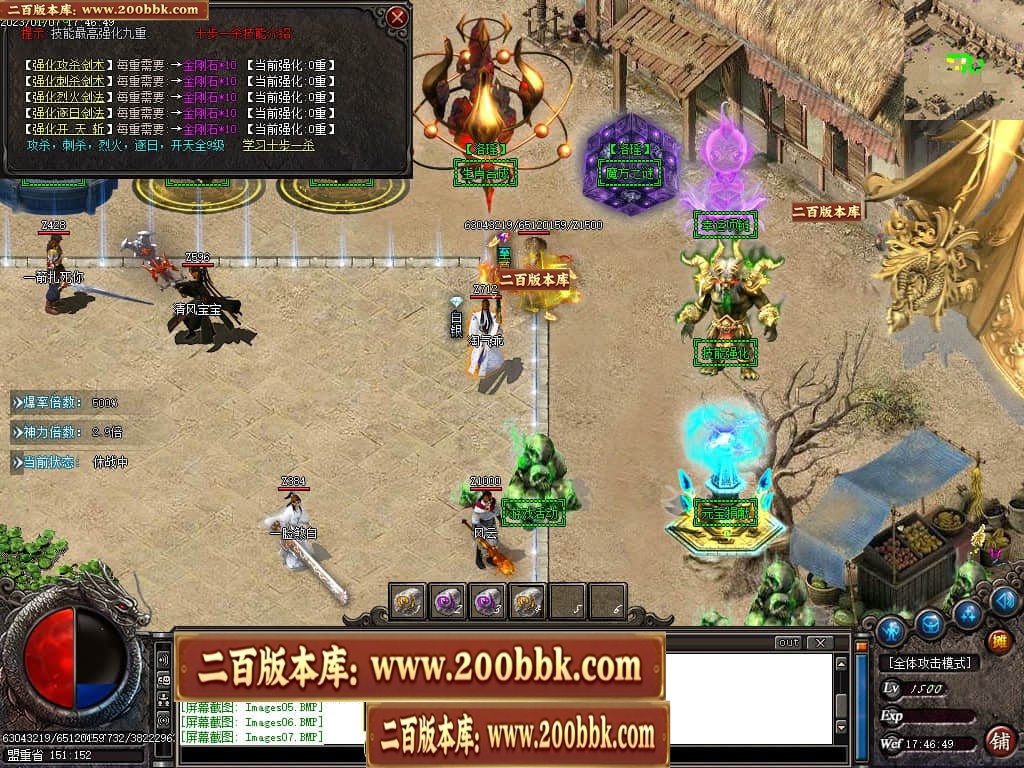 07月洛瑶迷失激情单职业传奇版本库-传奇单机版-GOM引擎 - GOM