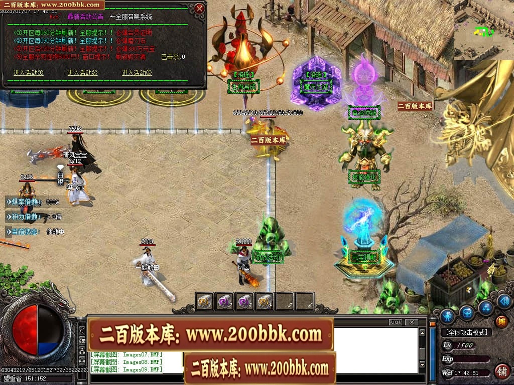 07月洛瑶迷失激情单职业传奇版本库-传奇单机版-GOM引擎 - GOM