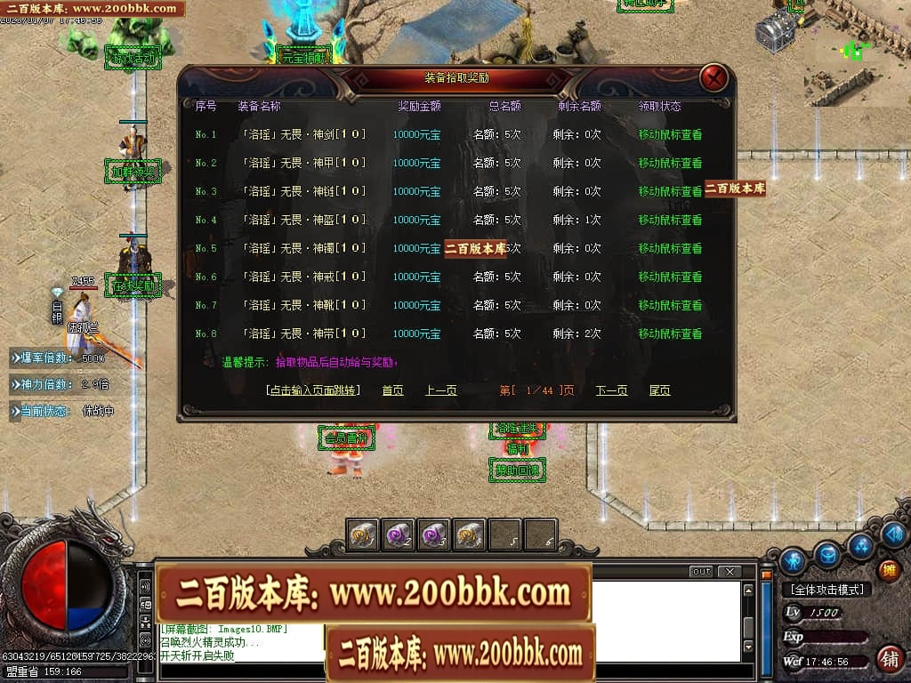 07月洛瑶迷失激情单职业传奇版本库-传奇单机版-GOM引擎 - GOM
