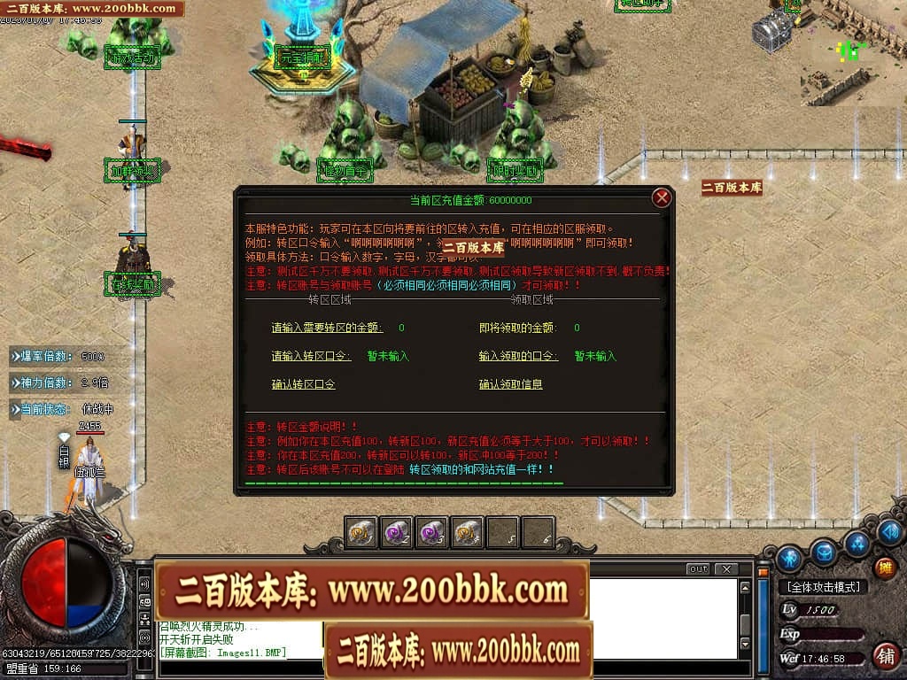 07月洛瑶迷失激情单职业传奇版本库-传奇单机版-GOM引擎 - GOM
