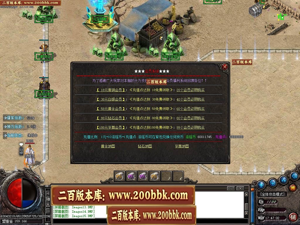 07月洛瑶迷失激情单职业传奇版本库-传奇单机版-GOM引擎 - GOM