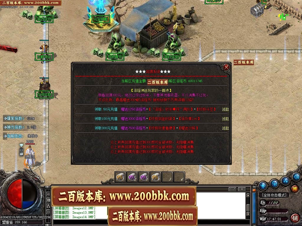 07月洛瑶迷失激情单职业传奇版本库-传奇单机版-GOM引擎 - GOM