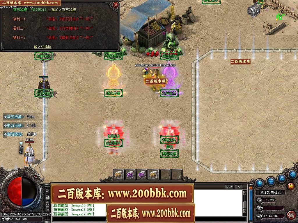 07月洛瑶迷失激情单职业传奇版本库-传奇单机版-GOM引擎 - GOM