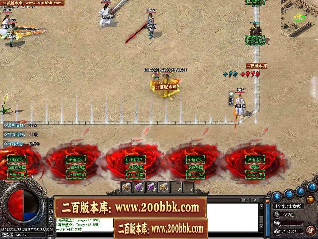 07月洛瑶迷失激情单职业传奇版本库-传奇单机版-GOM引擎 - GOM