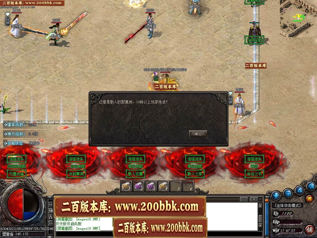 07月洛瑶迷失激情单职业传奇版本库-传奇单机版-GOM引擎 - GOM