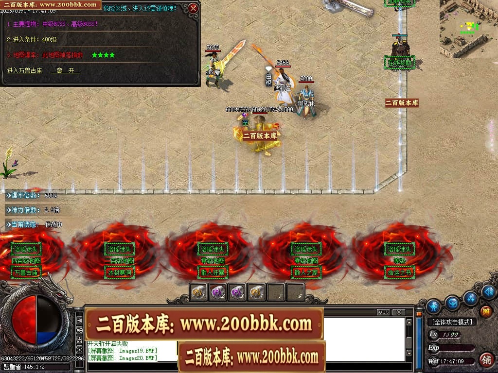 07月洛瑶迷失激情单职业传奇版本库-传奇单机版-GOM引擎 - GOM