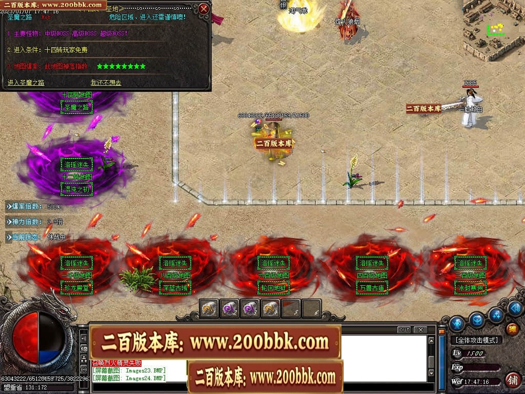 07月洛瑶迷失激情单职业传奇版本库-传奇单机版-GOM引擎 - GOM