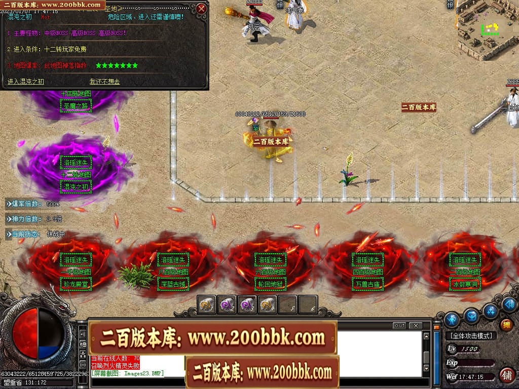 07月洛瑶迷失激情单职业传奇版本库-传奇单机版-GOM引擎 - GOM
