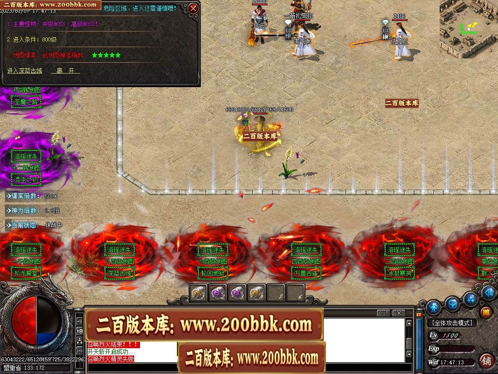 07月洛瑶迷失激情单职业传奇版本库-传奇单机版-GOM引擎 - GOM