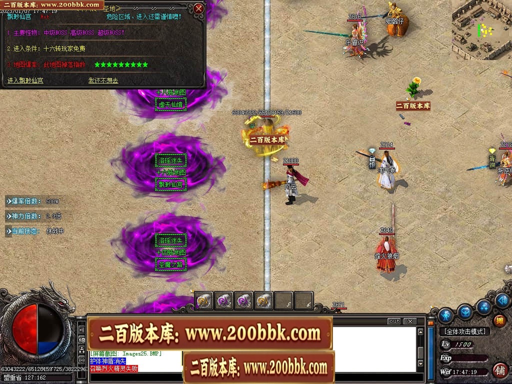07月洛瑶迷失激情单职业传奇版本库-传奇单机版-GOM引擎 - GOM