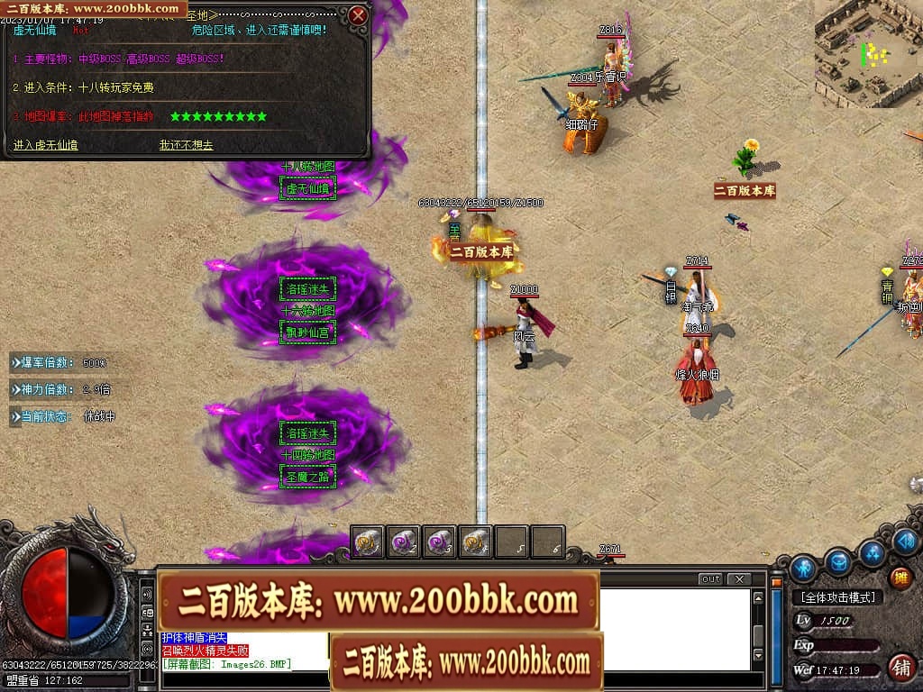 07月洛瑶迷失激情单职业传奇版本库-传奇单机版-GOM引擎 - GOM