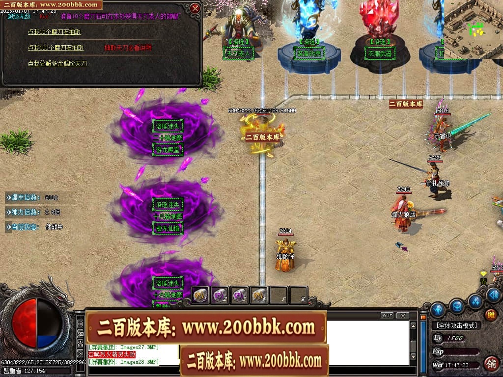07月洛瑶迷失激情单职业传奇版本库-传奇单机版-GOM引擎 - GOM