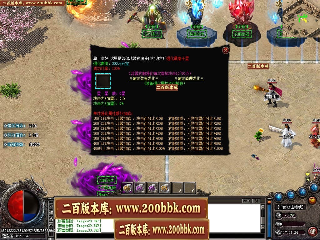 07月洛瑶迷失激情单职业传奇版本库-传奇单机版-GOM引擎 - GOM